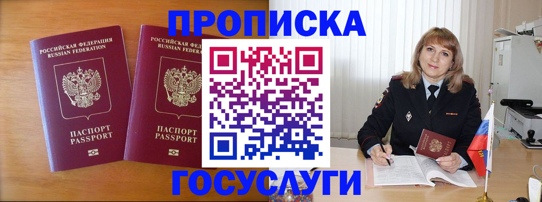 прописка для школы в Верхней Салде