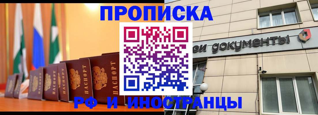 прописка ребенка в Верхней Салде