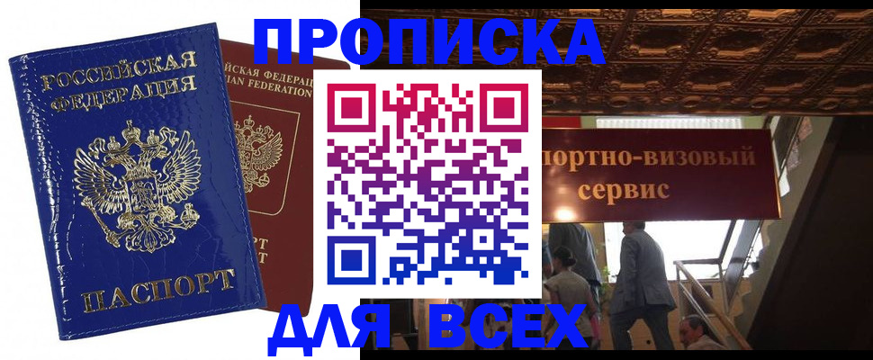 временная регистрация 2025 в Верхней Салде