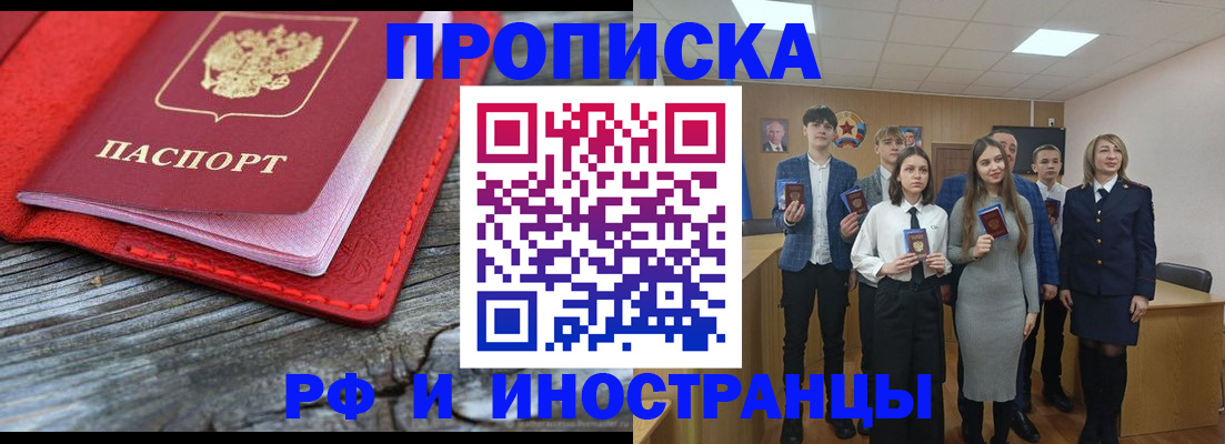 прописка 2025 в Верхней Салде